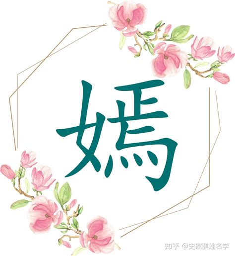 嫣取名|嫣字取名起名大全